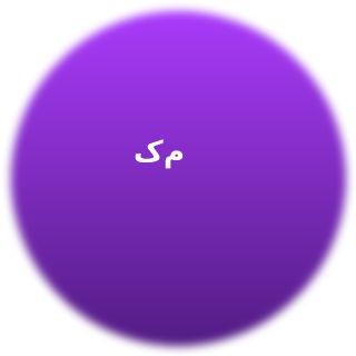 کیوان مظفری